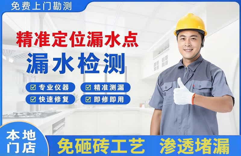 上蔡精准测漏点