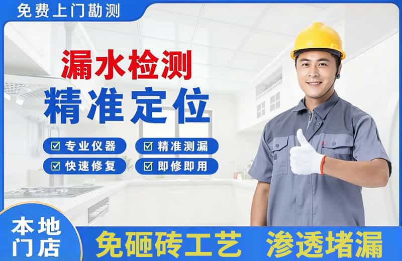 上蔡漏水检测精准定位