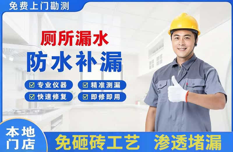 上蔡厕所漏水维修